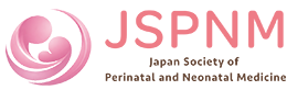 JSPNM | 日本周産期・新生児医学会